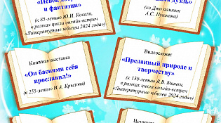 Централизованная библиотечная система представляет афиши мероприятий 